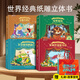 尼爾斯騎鵝旅行記歷險(xiǎn)記兒童3d立體書4五3-6-12歲經(jīng)典文學(xué)名著童話繪本翻翻書睡前故事小學(xué)生課外必讀書籍男女孩生日兒童禮物 【送禮推薦】全套4冊(cè)+贈(zèng)禮袋