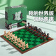 國際象棋我的世界周邊mc游戲史蒂夫怕苦力模型高檔桌游玩具大富翁 我的世界國際象棋