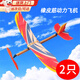 OSKV橡皮筋動(dòng)力飛機雷鳥(niǎo)滑翔飛機模型拼裝手工航模diy直升機制作玩具 橡皮筋飛機【兩只裝】