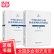 中國注冊會(huì )計師執業(yè)準則及應用指南.2023