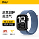 W&P適用蘋(píng)果手表表帶apple watch ultra3/2尼龍運動(dòng)回環(huán)iwatch S11/10/9/8/7/SE 尼龍回環(huán)·凜藍色 46