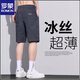 羅蒙冰絲短褲男士夏季薄款2025新款爆款寬松速干休閑中褲子男五分褲 深灰 31 125-135斤