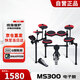 魔鯊（MUZA）美得理電子鼓全網(wǎng)面電鼓智能架子鼓成人兒童通用 MS300