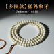 九色云猛犸象牙手串高瓷冰料送閨蜜女友文玩佛珠禮物國風(fēng)原創(chuàng  )設計手鏈 7x8mm*108顆萬(wàn)年冰料猛犸象牙