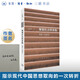特簽版|規(guī)劃社會的來臨：重讀《大同書》王東杰 著 文史新論 理性主義 康有為 中國思想 生活讀書新知三聯(lián)書店旗艦店
