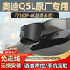 奧影達(dá)奧迪Q5L行車記錄儀專車專用免走線隱藏式超清夜視前后雙錄13-25款 【1440P+32G內(nèi)存卡】單鏡頭