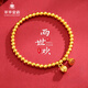 萃華金店足金999兩世歡黃金手鏈簡(jiǎn)約珠珠百搭金珠手串七夕禮物送女友老婆 金重約2.6g【京倉發(fā)貨/送禮不遲到】