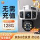 看護(hù)家監(jiān)控?cái)z像頭家用室外監(jiān)控器360度無(wú)死角帶夜視全景語(yǔ)音手機(jī)遠(yuǎn)程4G無(wú)線網(wǎng)絡(luò)戶外防水?dāng)z像機(jī)1600萬(wàn) 4G版0費(fèi)用丨128G卡+停電監(jiān)控