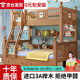 榕匠（RongJiang）【包安裝】櫸木上下床兒童高低雙層男孩女孩子母實(shí)木上下鋪成人床 升級爬梯款 【上寬115下寬135】