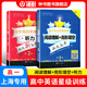 交大之星 高中英語星級訓(xùn)練高一英語閱讀理解與完形填空提高增強版高二語法填空選句填空高三聽力高考概要寫作 上海交通大學(xué)出版社 交大之星 閱讀理解/完形填空+聽力（高一）