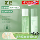 芷豆【旗艦直銷(xiāo)】水乳茶樹(shù)控油春夏護膚補水保濕控油痘肌學(xué)生套裝正品 芷豆水+乳套裝