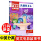 【店長(cháng)推薦】正版26冊迪士尼經(jīng)典動(dòng)畫(huà)電影原版瘋狂動(dòng)物城冰雪奇緣英語(yǔ)繪本7-10歲少兒英語(yǔ)啟蒙故事書(shū)小學(xué)生三四五六年級雙語(yǔ)閱讀 【頭腦特工隊】第三輯