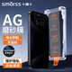 Smorss【秒貼無(wú)塵倉-防窺磨砂膜】適用蘋(píng)果15Promax防窺鋼化膜iPhone15Pro max手機保護貼膜聽(tīng)筒防塵