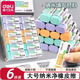 得力（deli）納米凈橡皮擦小學(xué)生專(zhuān)用無(wú)屑超干凈不留痕幼兒園無(wú)毒鉛筆橡皮檫擦字成線(xiàn)黑科技小像皮擦 【納米凈丨大號】6塊裝