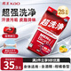 花王（KAO）超強(qiáng)力清潔濕紙巾28抽/包 含酒精濕巾便攜擦拭身體去污止汗除黏膩