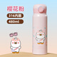 嘉特（GiNT）保溫杯學(xué)生316不銹鋼內(nèi)膽卡通高顏值可愛(ài)上學(xué)專用便攜直身水杯