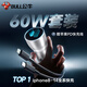 公牛公牛車載充電器超級快充60w車充點煙器轉(zhuǎn)換插頭快充汽車usb充電頭 【PD60W套裝】配蘋果PD快充線.