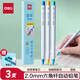 得力(deli)2.0mm啟學(xué)自動(dòng)鉛筆趣味六角筆桿 兒童學(xué)生文具練字不斷芯 3支筆混色筆桿 SH164-3
