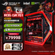 華碩 RTX5090主機5080 水夜神顯卡 華碩rog全家桶 EVA創(chuàng)世神701二號機明日香定制diy組裝電腦臺式整機 14900k/猛禽4090EVA丨八