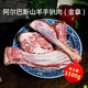 天賦牧之源金章阿爾巴斯山羊肉排塊肉卷戰(zhàn)斧羊排火鍋燒烤煎燉煮食材 [金章]手扒肉1.5kg