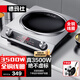 德瑪仕（DEMASHI）大功率凹面電磁爐商用電磁灶爆炒火鍋電池爐3500W大火力電炒爐家用凹槽型炒菜官方【全銅線圈】 3500W凹面爆炒丨配鍋蓋鍋鏟炒鍋