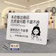 本店明碼標價(jià)謝絕還價(jià)提示牌售出商品概不退換擺臺本店利薄立牌亞 無(wú)質(zhì)量問(wèn)題不退不換擺臺 30x18cm