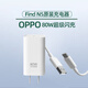 OPPO折疊屏手機FindN5原裝充電器80W超級閃充正品電插頭8A充電數據線(xiàn) 【簡(jiǎn)裝新品】80W閃充頭+8A充電線(xiàn) 【OPPO  Find N5原裝充電器】