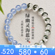 玉有情【學(xué)業(yè)有成】天然綠幽靈水晶手鏈男女款聚寶盆海藍寶手串送男女友