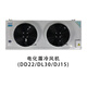 冷庫冷風(fēng)機蒸發(fā)器吊頂吸頂式DD內機制冷機組設備小型銅管冷卻器 【雪韻】DD22
