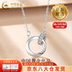 中國(guó)黃金（CHINA GOLD）S925銀莫比烏斯項(xiàng)鏈情侶一對(duì)男女款吊墜情人節(jié)生日禮物送女友老婆 【京速達(dá)】莫比烏斯項(xiàng)鏈【女款】
