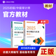 現(xiàn)貨速發(fā) 正保會計網(wǎng)校2025年初級中級審計師通用官方教材正版審計專業(yè)技術(shù)資格考試審計理論與實務審計相關(guān)基礎(chǔ)知識搭必刷金題 審計相關(guān)基礎(chǔ)知識+審計理論與實務2025