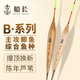船長(cháng)漂船長(cháng) 浮漂蘆葦B系列綜合漂混養大鯽魚(yú)漂黑坑競技高靈敏釣魚(yú)浮標 B07【猾亂輕弱攻底回鍋小鯽魚(yú)】 2號一支