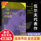 【當(dāng)當(dāng) 正版包郵】張桂梅  一間只屬于自己的房間 弗吉尼亞·伍爾夫 豆瓣9.2高分譯本 女性主義奠基作品 李銀河、楊瀾推薦 文學(xué)散文隨筆 女性書籍 一間只屬于自己的房間