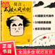 【當(dāng)當(dāng)正版包郵】不被大風(fēng)吹倒 莫言新書！卷也好、躺也好，不被大風(fēng)吹倒就好  莫言散文集 收錄莫言40篇散文代表作，莫言對人生艱難時刻的感悟 讀客當(dāng)代文學(xué)文庫