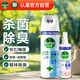 滴露（Dettol）衣物除菌噴霧睡蓮250ml+消毒噴霧鈴蘭454ml