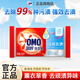 奧妙強(qiáng)效去漬洗衣皂潔凈易漂洗肥皂薰衣草香不傷衣不傷手含椰子油精華 【強(qiáng)效去漬】洗衣皂220g