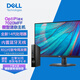 戴爾（DELL）OptiPlex 7020mff/QCM1250微型迷你mini小主機 itx商用辦公臺式電腦臺式機 整機含23.8英寸顯示器E2425HM i5-14500T/32G/1T固態(tài)/定制