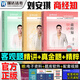 瑞達法考2025法考教材精講+真金題+精粹 2025司法考試講義卷精講教材專題講座 真題卷精粹背誦卷  2025法律職業(yè)資格考試鐘秀勇講民法楊帆三國法劉鳳科刑法徐金桂法律職業(yè)資格考試 2025法考 劉