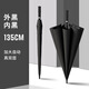 輕博士超大號雨傘長柄傘150cm雙人特大加固加厚結(jié)實(shí)抗風(fēng)男定制印刷logo 超大雙層黑色135cm