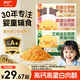 方廣安格斯牛肉酥80g+高原黑豬肉酥80g+芝麻海苔黑豬肉酥80g