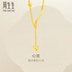 周生生黃金項鏈 足金扭片愛(ài)心套鏈流蘇 心弦15859N計價(jià) 41厘米7.3克