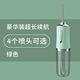 小米生態(tài)鏈同款沖牙器便攜式2025新款家用電動口腔清潔洗牙器噴水去結石洗牙機水牙線 小蠻腰沖牙器-綠色 4支噴頭 豪華款