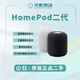 二手Homepod蘋果音響mini一代二代音箱家庭智能音響 Homepod 第二代 黑色 95成新