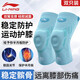 李寧（LI-NING）護(hù)膝運(yùn)動男跑步籃球裝備男士專業(yè)半月板髕骨帶登山足球膝蓋護(hù)具