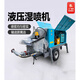 中旺正威達(dá)液壓濕噴機(jī)隧道混凝土噴射機(jī)橋梁護(hù)坡基坑公路隧道用純濕噴機(jī) 轉(zhuǎn)子式濕噴濕噴機(jī)【預(yù)付款】