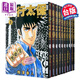 漫畫(huà) 橫行太保 典藏版 1-10 圣子到 梅澤春人 臺版漫畫(huà)書(shū) 尖端出版社