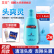 艾荘頭爽靈乳液清潔頭皮去除頭屑芳香潔凈去屑洗發(fā)水洗頭水艾荘頭爽靈 艾荘頭爽靈2瓶