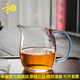 禾器·炫彩茶具配件高階澄然茶海高硼硅耐高溫加厚玻璃公道杯水杯茶杯分茶器 澄然茶海320ml（藍金）