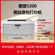 惠普HP5200打印機a4a3學生作業(yè)試卷CAD圖紙家用辦公黑白激光打印印機 惠普5200（自動雙面）