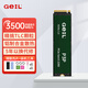 GEIL金邦P3固態(tài)硬盤臺式機SSD筆記本臺式機電腦M.2(NVMe協(xié)議)高速m2主機游戲PCIE3.0存儲盤PS5固態(tài)硬盤 P3P 512G 3500MB/S【TLC】